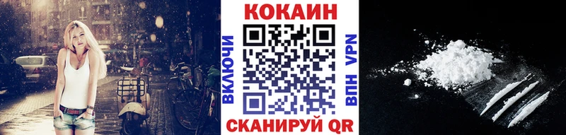 COCAIN 97% Тимашёвск