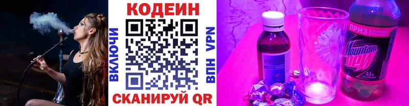 Codein напиток Lean (лин)  что такое наркотик  Тимашёвск 