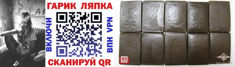 Гашиш гашик  Тимашёвск 