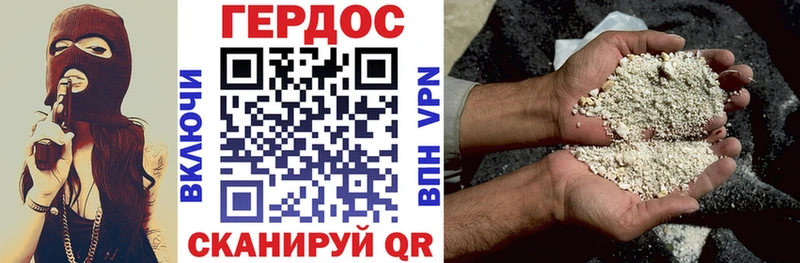 ГЕРОИН белый Тимашёвск