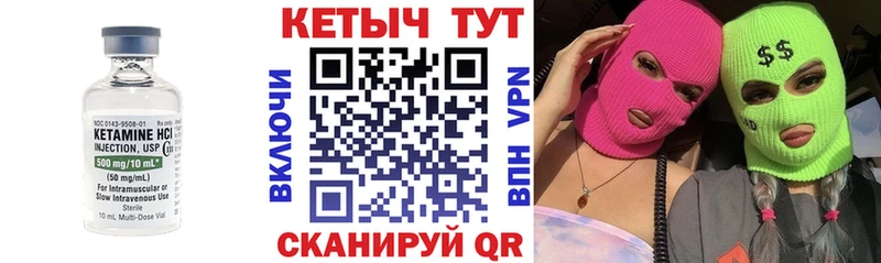 КЕТАМИН VHQ  Тимашёвск 