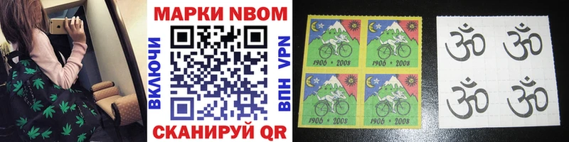 Марки N-bome 1,8мг  дарнет шоп  Тимашёвск 